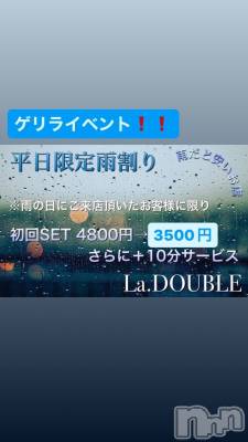 ȯĥХ顦La.DOUBLE(֥) 1010ֵ̥֥饤٥❣️