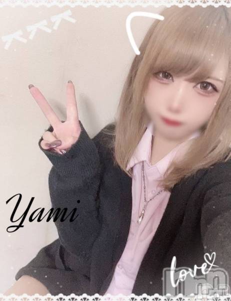 やみ