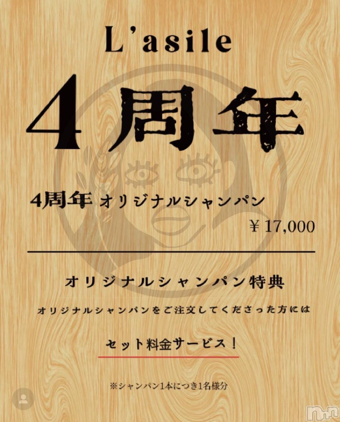 Įʥå륺СL'asile(饸) 2024ǯ1119̥֥֤Фϡ