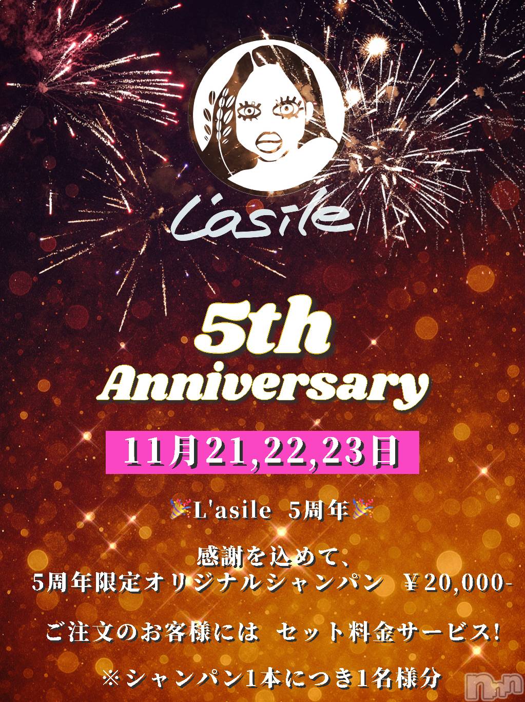 Įʥå륺СL'asile(饸) 2025ǯ1122̥֥֤Фϡ