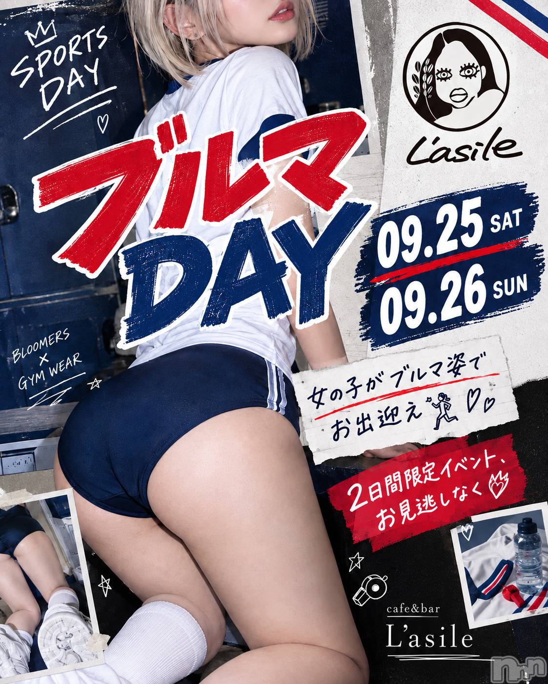 ��Į���ʥå��������륺�С�L'asile(�饸����) ��2026ǯ9��25���̥�֥����֤���Ф�ϡ���