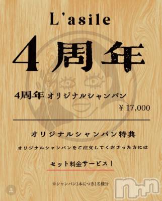 Įʥå륺СL'asile(饸) riko1119̥֥֤Фϡ