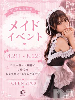 ��Į���ʥå��������륺�С�L'asile(�饸����) riko��8��15���̥�֥����֤���Ф�ϡ���