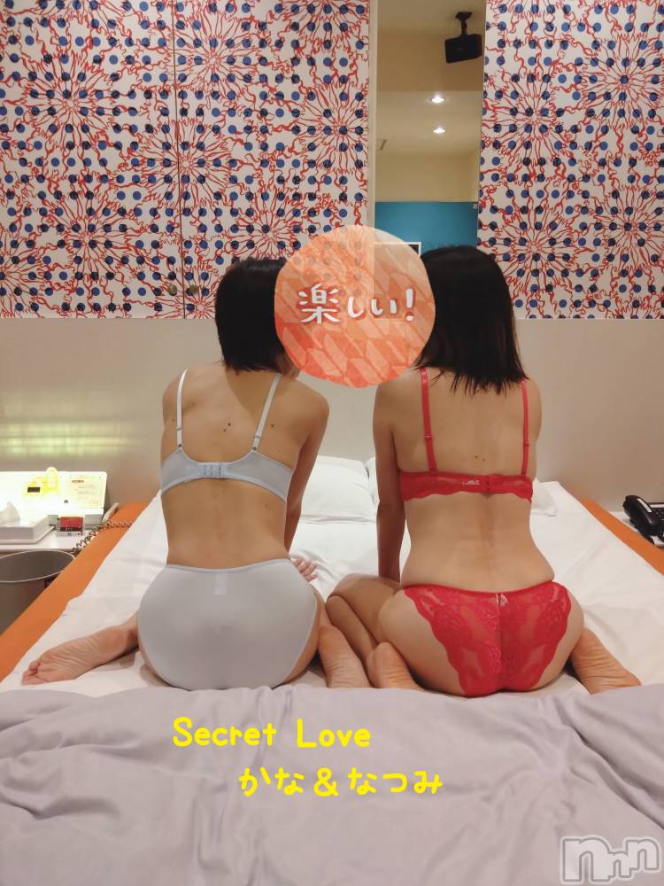 新潟人妻デリヘルSecret Love(シークレットラブ) なつみ☆極上美熟女(47)の8月22日写メブログ「3Ｐしましょ❤」