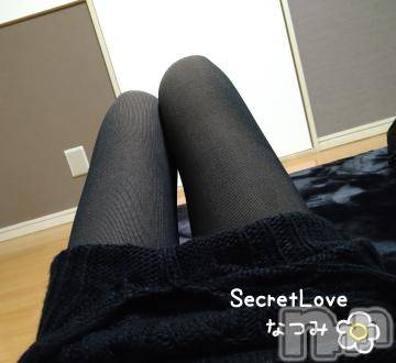 新潟人妻デリヘルSecret Love(シークレットラブ) なつみ☆極上美熟女(47)の2月4日写メブログ「このスカートを…」
