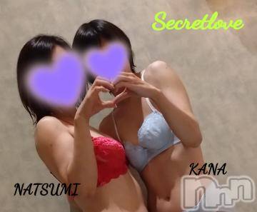 新潟人妻デリヘルSecret Love(シークレットラブ) なつみ☆極上美熟女(47)の8月19日写メブログ「3Ｐ日和♡」