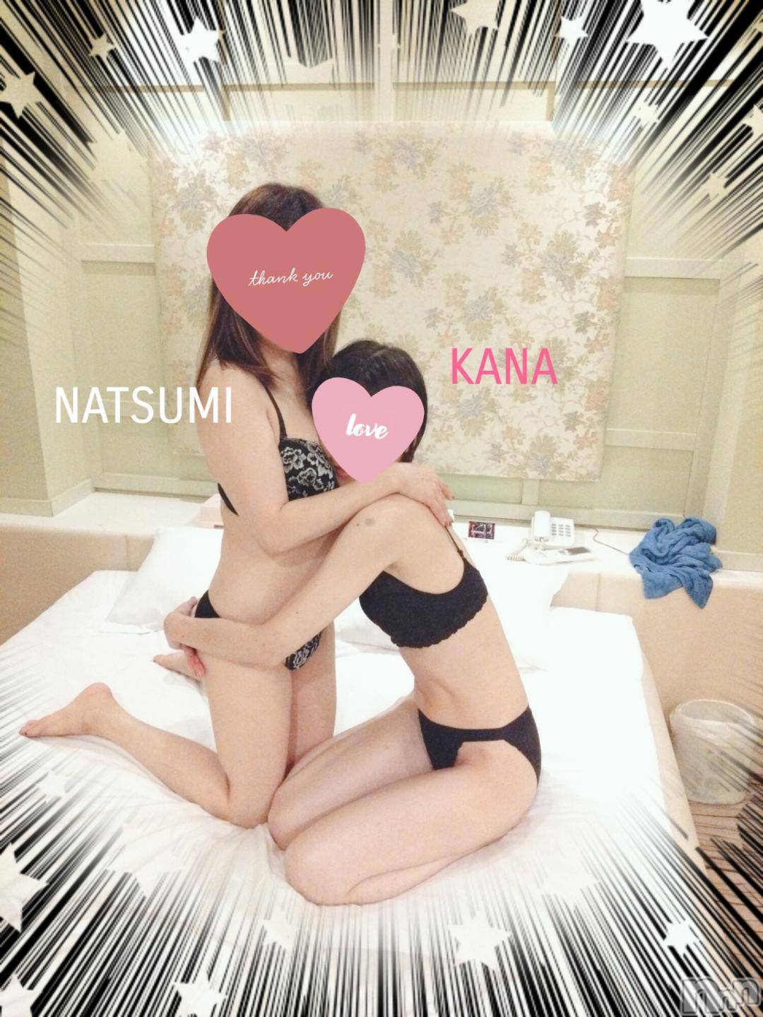 新潟人妻デリヘル不倫檸檬(フリンレモン)夏未（なつみ）(47)の2024年11月3日写メブログ「初体験🩵」
