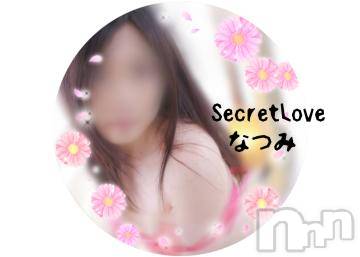 新潟デリヘル Secret Love(シークレットラブ) なつみ☆極上美熟女(47)の11月26日写メブログ「こんばんは☾.‎˖٭𓂃꙳⋆.‎˖٭」