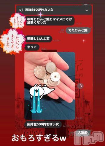 新潟デリヘル奥様特急 新潟店(オクサマトッキュウニイガタテン) うるみ(34)の1月25日写メブログ「LINE」