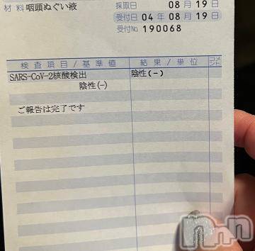 新潟デリヘル奥様特急 新潟店(オクサマトッキュウニイガタテン) うるみ(34)の8月26日写メブログ「一応ね！」