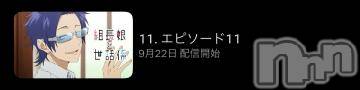新潟デリヘル奥様特急 新潟店(オクサマトッキュウニイガタテン) うるみ(34)の9月21日写メブログ「待ち遠しい！」