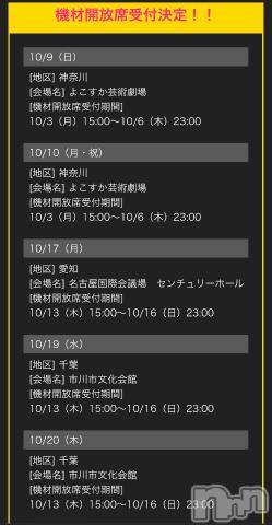 新潟デリヘル奥様特急 新潟店(オクサマトッキュウニイガタテン) うるみ(32)の9月27日写メブログ「おおぉ」