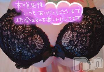 新潟デリヘル奥様特急 新潟店(オクサマトッキュウニイガタテン) うるみ(34)の9月28日写メブログ「お礼♡本指名T様」