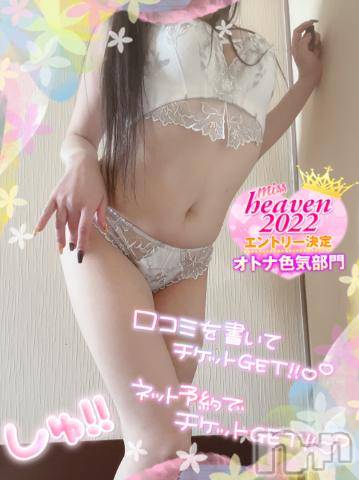 新潟デリヘル奥様特急 新潟店(オクサマトッキュウニイガタテン) うるみ(34)の10月4日写メブログ「しゅ！！」