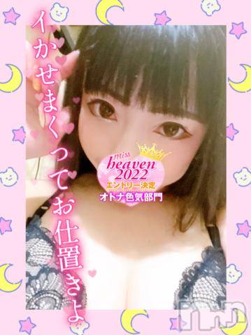 新潟デリヘル奥様特急 新潟店(オクサマトッキュウニイガタテン) うるみ(34)の10月5日写メブログ「ちょっとおもしろかった✋😅」