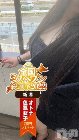 新潟デリヘル奥様特急 新潟店(オクサマトッキュウニイガタテン) うるみ(34)の10月9日写メブログ「お礼♡E様」