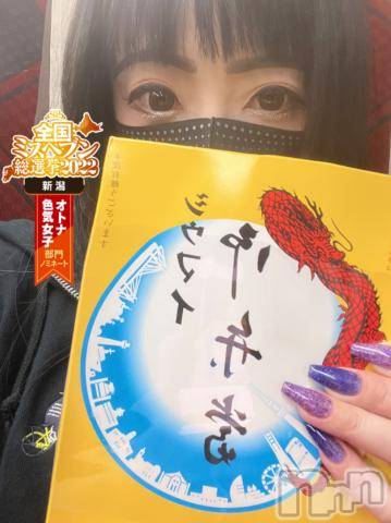 新潟デリヘル奥様特急 新潟店(オクサマトッキュウニイガタテン) うるみ(34)の10月11日写メブログ「GET～♪」