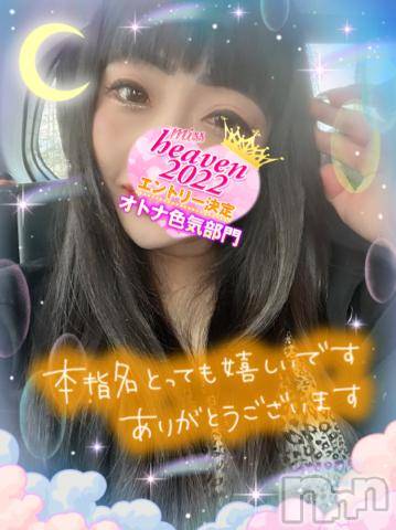 新潟デリヘル奥様特急 新潟店(オクサマトッキュウニイガタテン) うるみ(34)の10月12日写メブログ「お礼♡本指名M様」