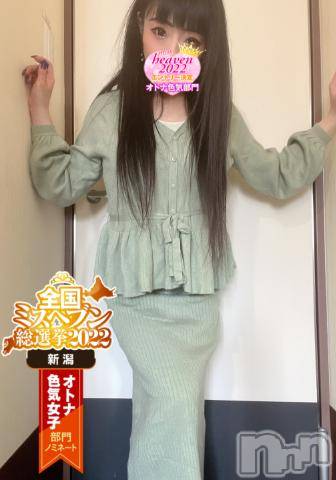 新潟デリヘル奥様特急 新潟店(オクサマトッキュウニイガタテン) うるみ(34)の10月13日写メブログ「出勤♡」