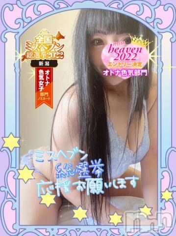 新潟デリヘル奥様特急 新潟店(オクサマトッキュウニイガタテン) うるみ(34)の10月15日写メブログ「おはよーん」