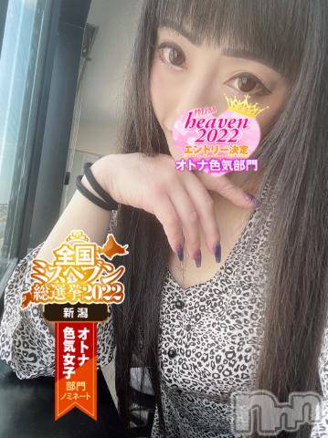 新潟デリヘル奥様特急 新潟店(オクサマトッキュウニイガタテン) うるみ(34)の10月16日写メブログ「出勤～」