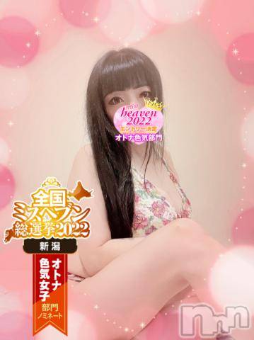 新潟デリヘル奥様特急 新潟店(オクサマトッキュウニイガタテン) うるみ(34)の10月18日写メブログ「お礼♡H様」