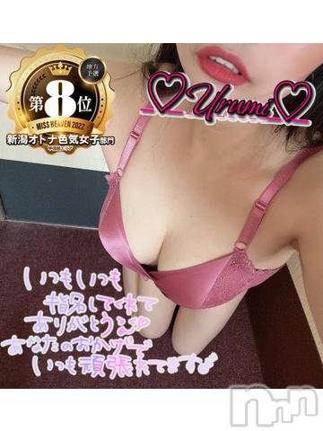新潟デリヘル奥様特急 新潟店(オクサマトッキュウニイガタテン) うるみ(34)の11月12日写メブログ「お礼♡本指名I様」