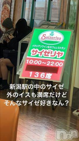 新潟デリヘル奥様特急 新潟店(オクサマトッキュウニイガタテン) うるみ(32)の12月26日写メブログ「そーいえば、」