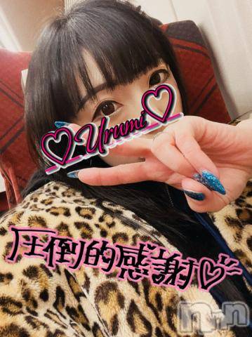 新潟デリヘル奥様特急 新潟店(オクサマトッキュウニイガタテン) うるみ(34)の2月6日写メブログ「帰るっ🤗」