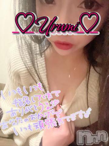 新潟デリヘル奥様特急 新潟店(オクサマトッキュウニイガタテン) うるみ(34)の2月20日写メブログ「お礼♡本指名I様」