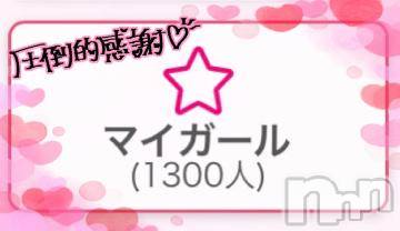 新潟デリヘル奥様特急 新潟店(オクサマトッキュウニイガタテン) うるみ(32)の6月11日写メブログ「わーい🤗」
