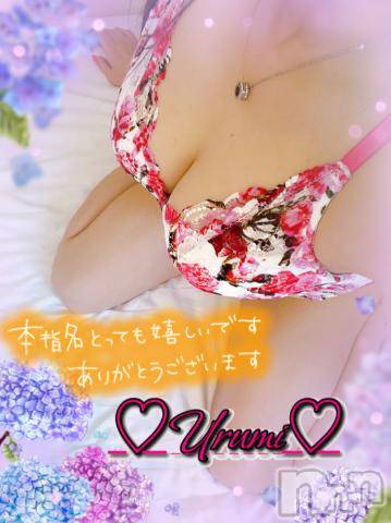 新潟デリヘル奥様特急 新潟店(オクサマトッキュウニイガタテン) うるみ(34)の7月1日写メブログ「お礼♡本指名S様」