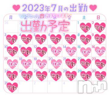 新潟デリヘル奥様特急 新潟店(オクサマトッキュウニイガタテン) うるみ(34)の7月4日写メブログ「きーまった❤️」