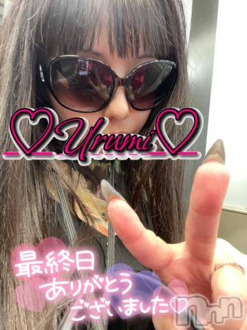 新潟デリヘル奥様特急 新潟店(オクサマトッキュウニイガタテン) うるみ(34)の9月11日写メブログ「ありがと♡」