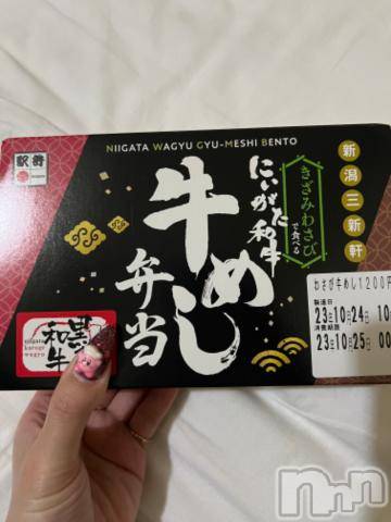 新潟デリヘル奥様特急 新潟店(オクサマトッキュウニイガタテン) うるみ(34)の10月24日写メブログ「しゅっきーん」