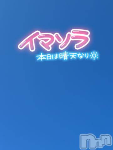 新潟デリヘル奥様特急 新潟店(オクサマトッキュウニイガタテン) うるみ(32)の11月3日写メブログ「いい天気🌞😊🌞」