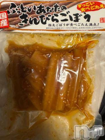 新潟デリヘル奥様特急 新潟店(オクサマトッキュウニイガタテン) うるみ(34)の2月21日写メブログ「これは、、」