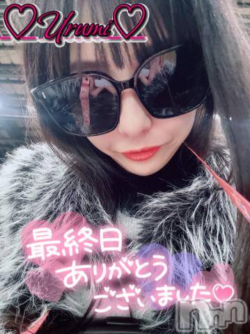 新潟デリヘル奥様特急 新潟店(オクサマトッキュウニイガタテン) うるみ(34)の3月4日写メブログ「帰るねぇ🚅💨」
