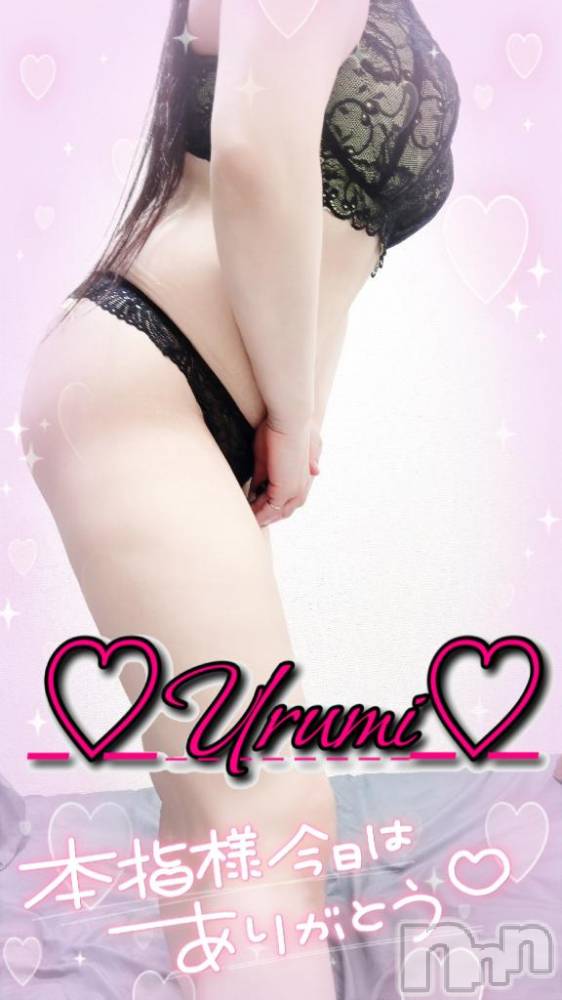 新潟デリヘル奥様特急 新潟店(オクサマトッキュウニイガタテン) うるみ(34)の5月17日写メブログ「お礼♡本指名S様」