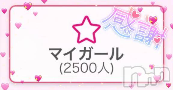 新潟デリヘル奥様特急 新潟店(オクサマトッキュウニイガタテン) うるみ(35)の12月2日写メブログ「嬉しい♥️」