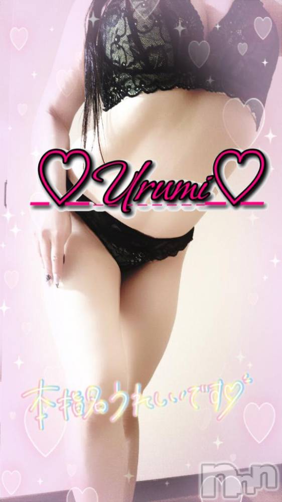 新潟デリヘル奥様特急 新潟店(オクサマトッキュウニイガタテン) うるみ(35)の12月31日写メブログ「お礼♡本指名O様」