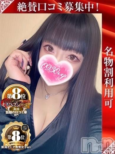 うるみ