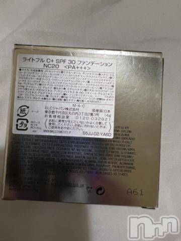 新潟デリヘル奥様特急 新潟店(オクサマトッキュウニイガタテン)うるみ(32)の2022年1月25日写メブログ「かなしい…」