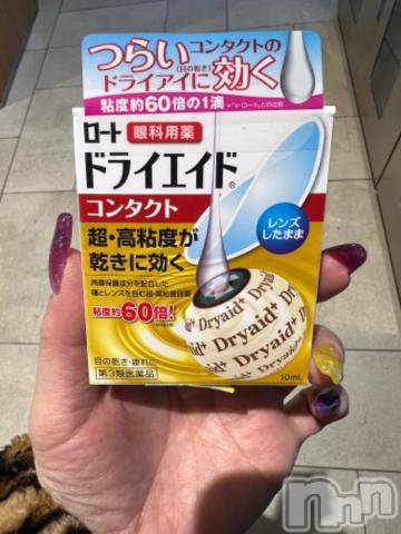 新潟デリヘル奥様特急 新潟店(オクサマトッキュウニイガタテン)うるみ(32)の2022年2月5日写メブログ「きゅうきょ」