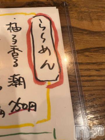 新潟デリヘル奥様特急 新潟店(オクサマトッキュウニイガタテン)うるみ(34)の2022年4月1日写メブログ「潮.........」