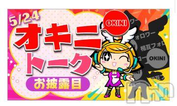 新潟デリヘル奥様特急 新潟店(オクサマトッキュウニイガタテン)うるみ(34)の2022年4月26日写メブログ「ほうほう」