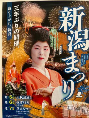 新潟デリヘル奥様特急 新潟店(オクサマトッキュウニイガタテン)うるみ(34)の2022年6月29日写メブログ「祭りじゃ祭りじゃ」