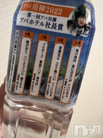 新潟デリヘル奥様特急 新潟店(オクサマトッキュウニイガタテン)うるみ(32)の2022年7月22日写メブログ「あらまぁ」