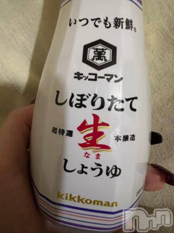 新潟デリヘル奥様特急 新潟店(オクサマトッキュウニイガタテン)うるみ(32)の2022年8月11日写メブログ「生」