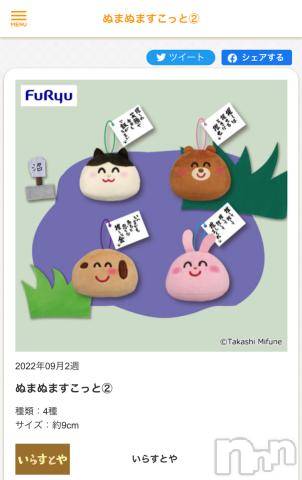 新潟デリヘル奥様特急 新潟店(オクサマトッキュウニイガタテン)うるみ(34)の2022年9月9日写メブログ「ほ、ほしい……」